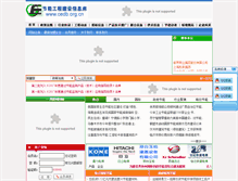 Tablet Screenshot of cedb.org.cn